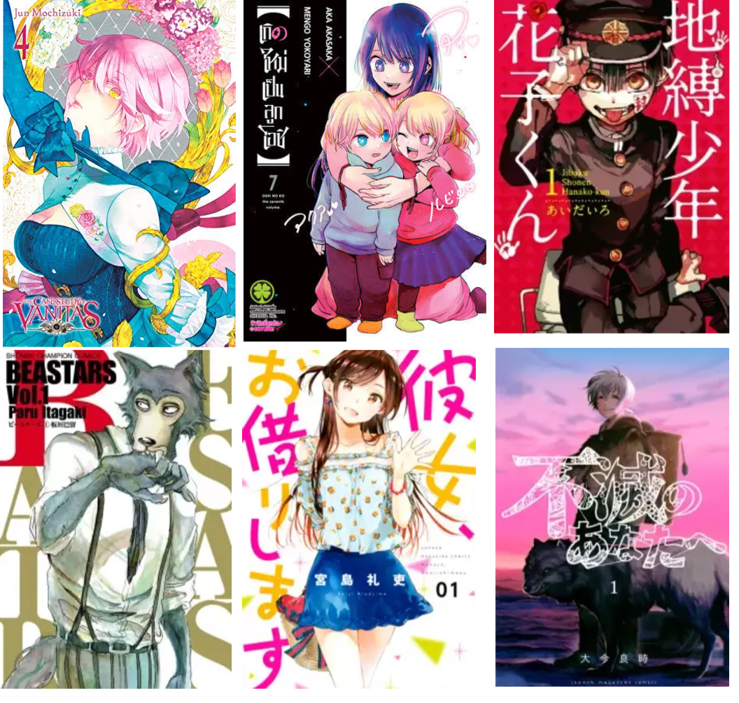 MANGA Shounen // the best